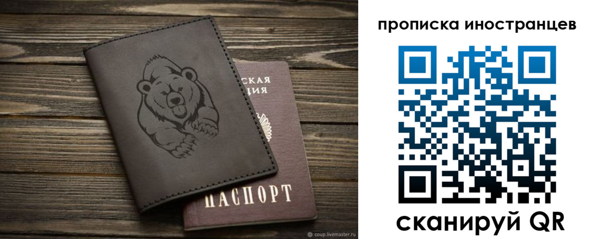 прописка ребенка в Кизилюрте