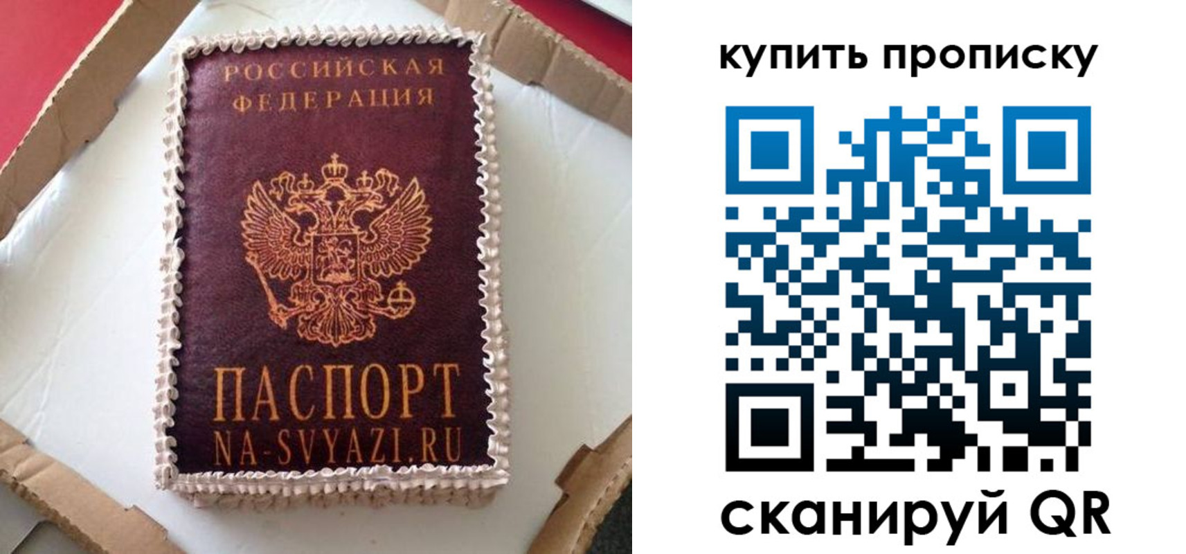 прописка штамп в Кизилюрте