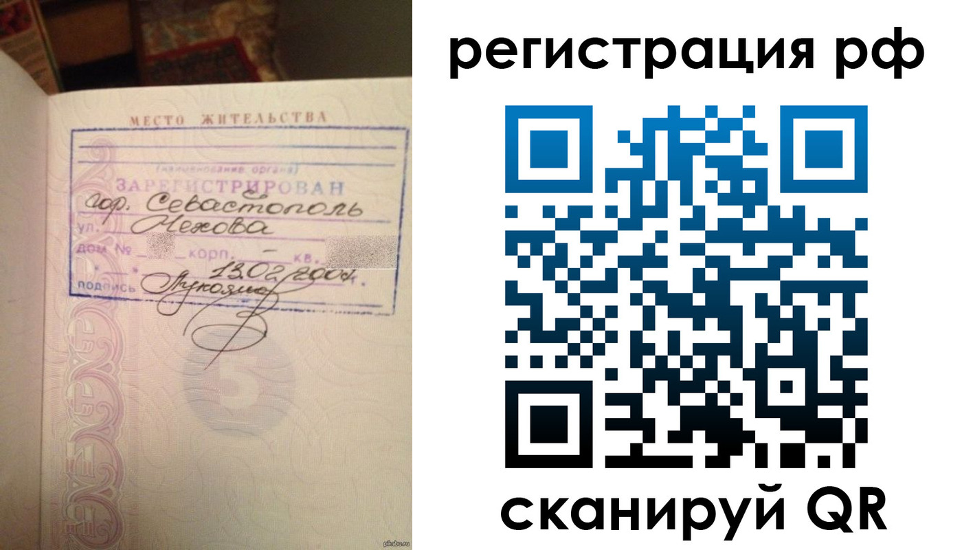 прописка в Кизилюрте