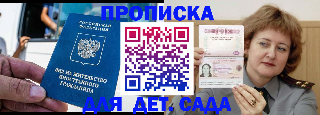 прописка от собственника в Кизилюрте