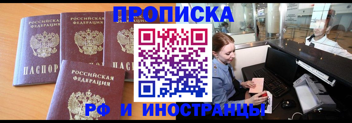 миграционный учет в Кизилюрте