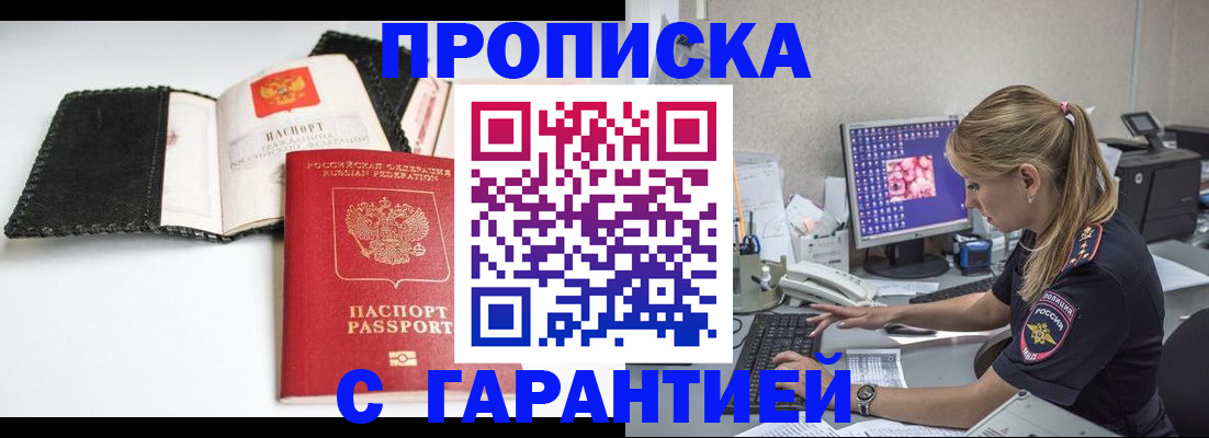 временная регистрация собственник в Кизилюрте