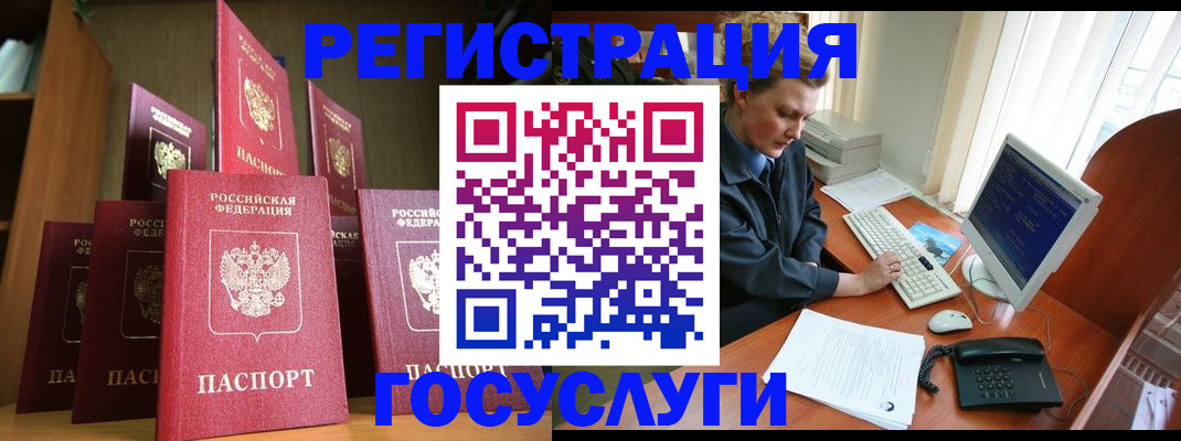 прописка для кредита в Кизилюрте