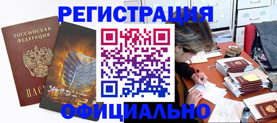 прописка для кредита в Кизилюрте